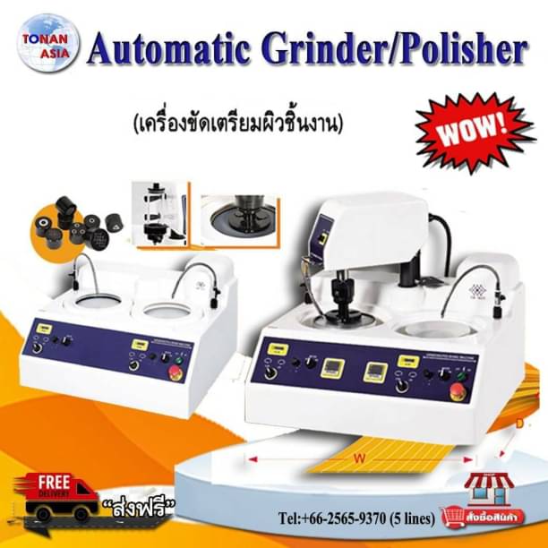 เครื่องผิวชิ้นงานละเอียด Automatic Grinder Polisher2