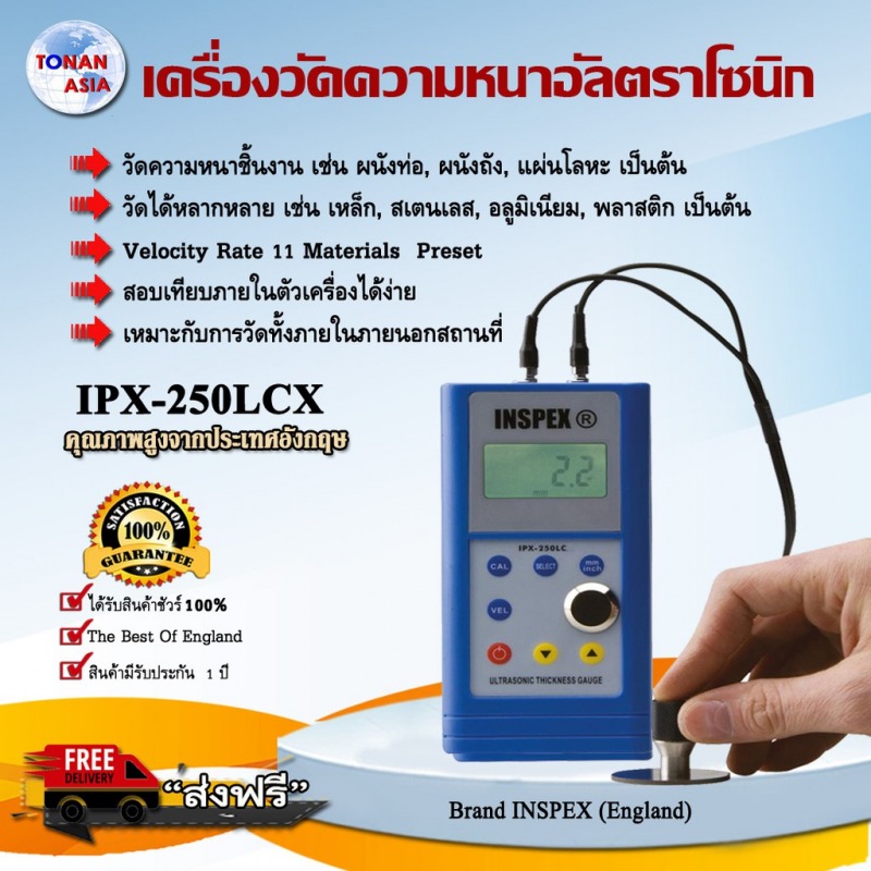 เครื่องวัดความหนาแบบอัลตราโซนิกUltrasonic Thickness Gauge3